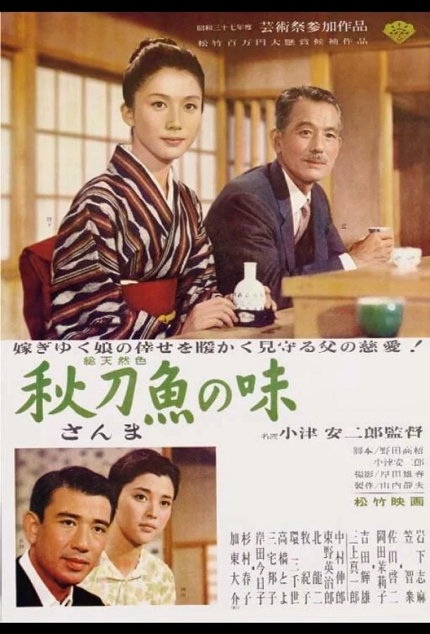 Вкус сайры Фильм1962смотреть онлайн бесплатно