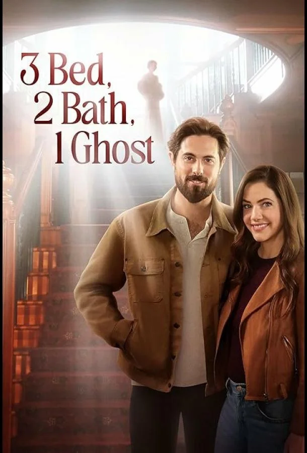 Продаётся старинный дом ... с привидением Фильм2023смотреть онлайн бесплатно