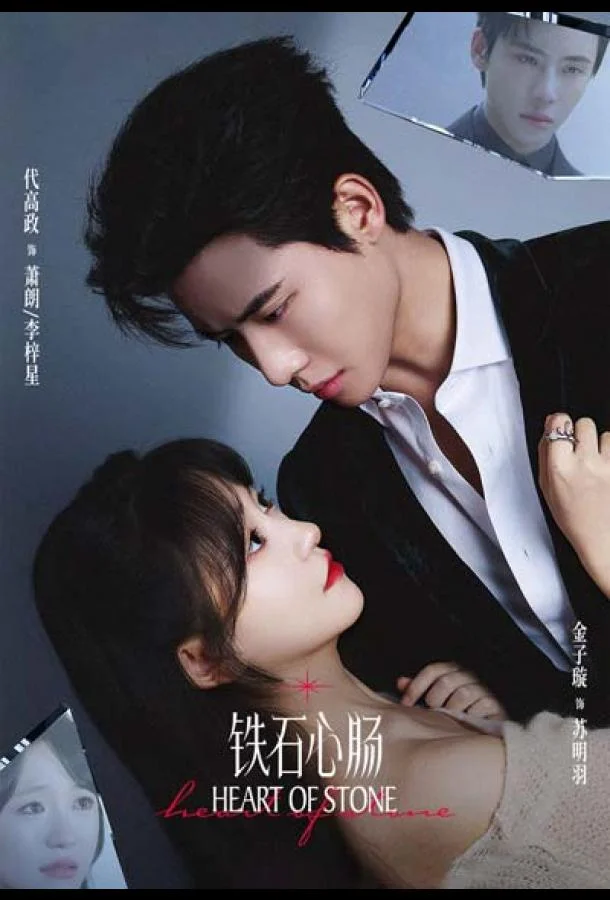 Каменное сердце Сериал2025смотреть онлайн бесплатно