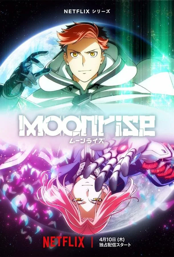 Восход Луны Аниме-сериал2025смотреть онлайн бесплатно