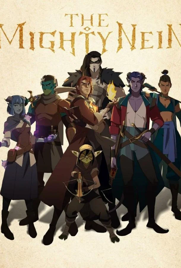 Могучий Найн / Могучая девятка Мультсериал2025смотреть онлайн бесплатно