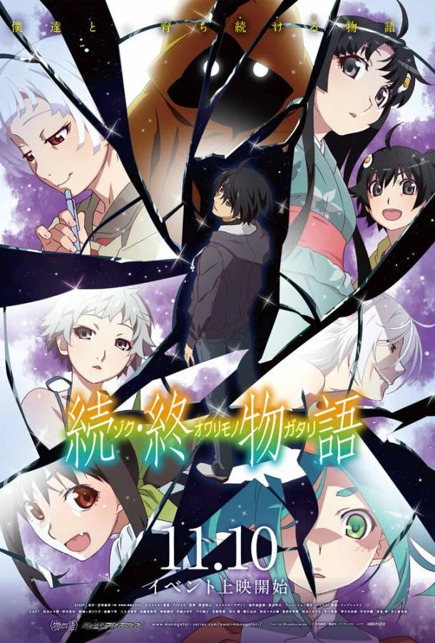 История финала: Продолжение Аниме-сериал2018смотреть онлайн бесплатно