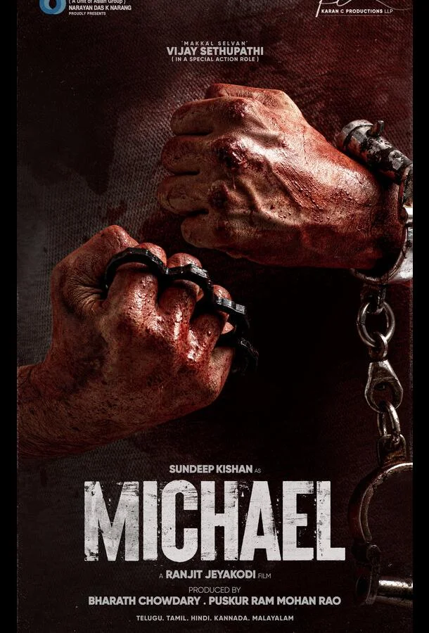 Майкл Фильм2023смотреть онлайн бесплатно