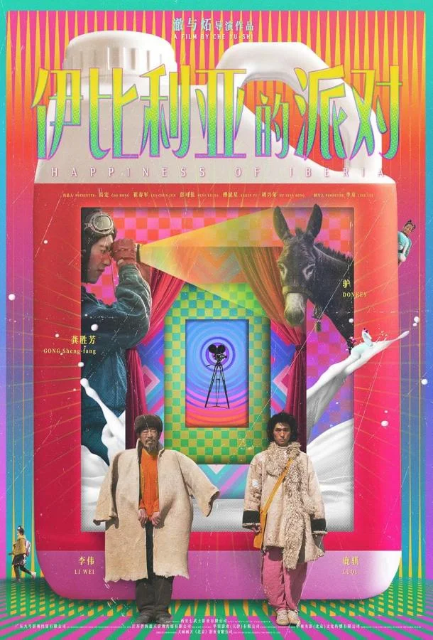 Счастье Иберии Фильм2020смотреть онлайн бесплатно